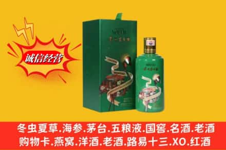 昌江县求购回收出口茅台酒