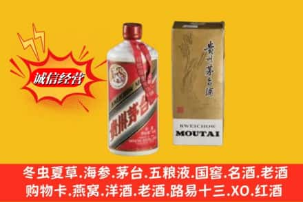 昌江县求购回收80年代茅台酒