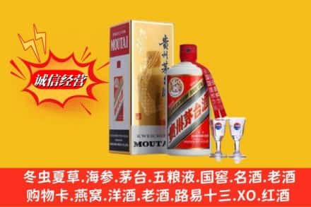 昌江县求购回收茅台酒