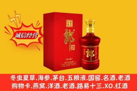 昌江县高价上门回收珍品郎酒