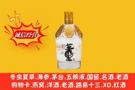 昌江县高价上门回收老董酒